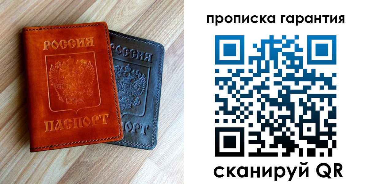 временная регистрация в квартире в Алтае