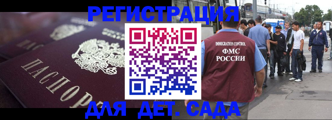 прописка от собственника в Алтае