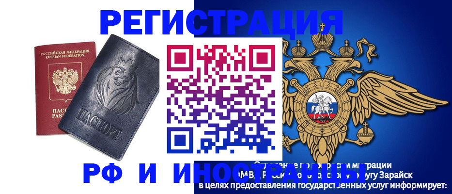 прописка для военкомата в Алтае
