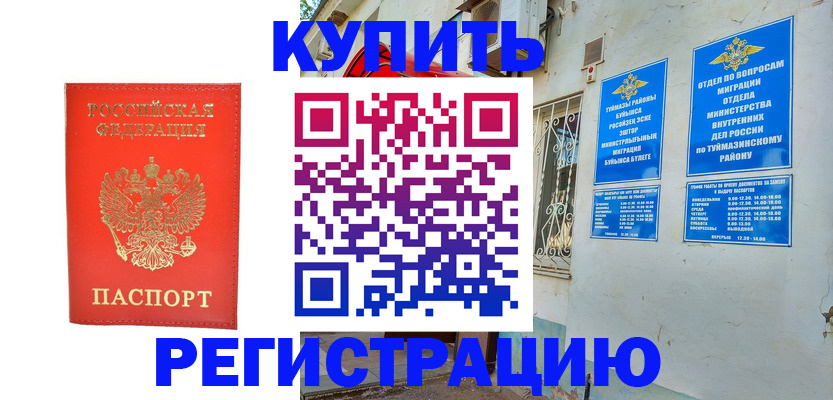 регистрация для школы в Алтае