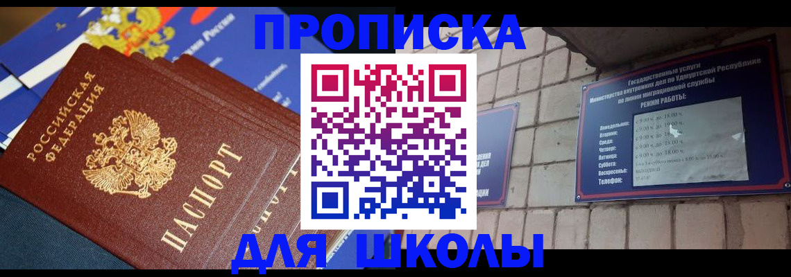 прописка иностранных граждан в Алтае